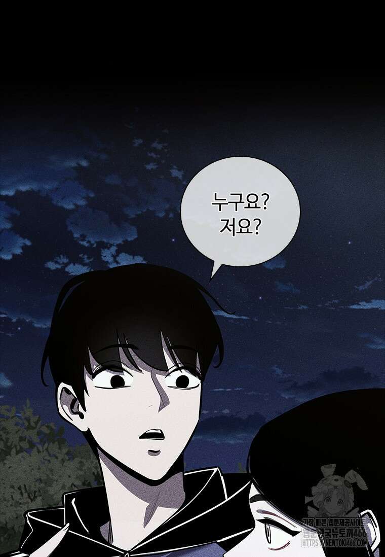 투불 50화 76