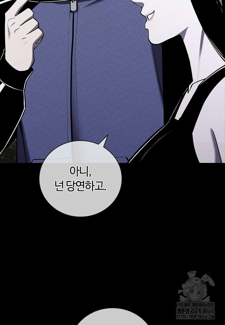 투불 50화 77