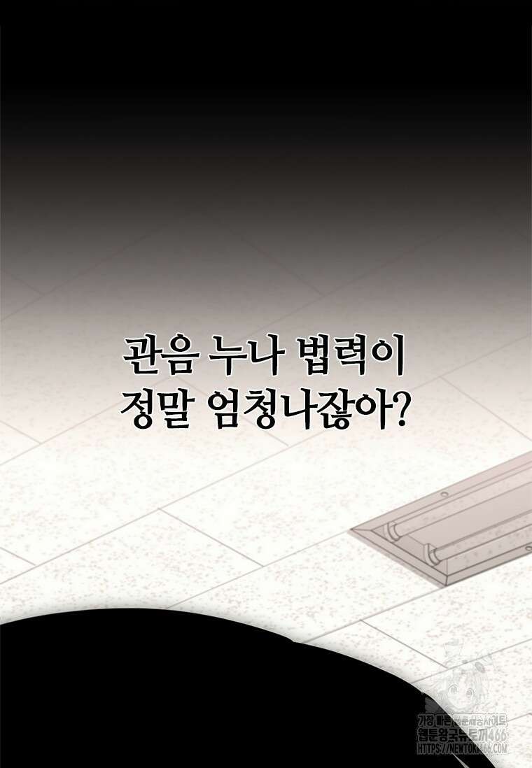 투불 50화 81
