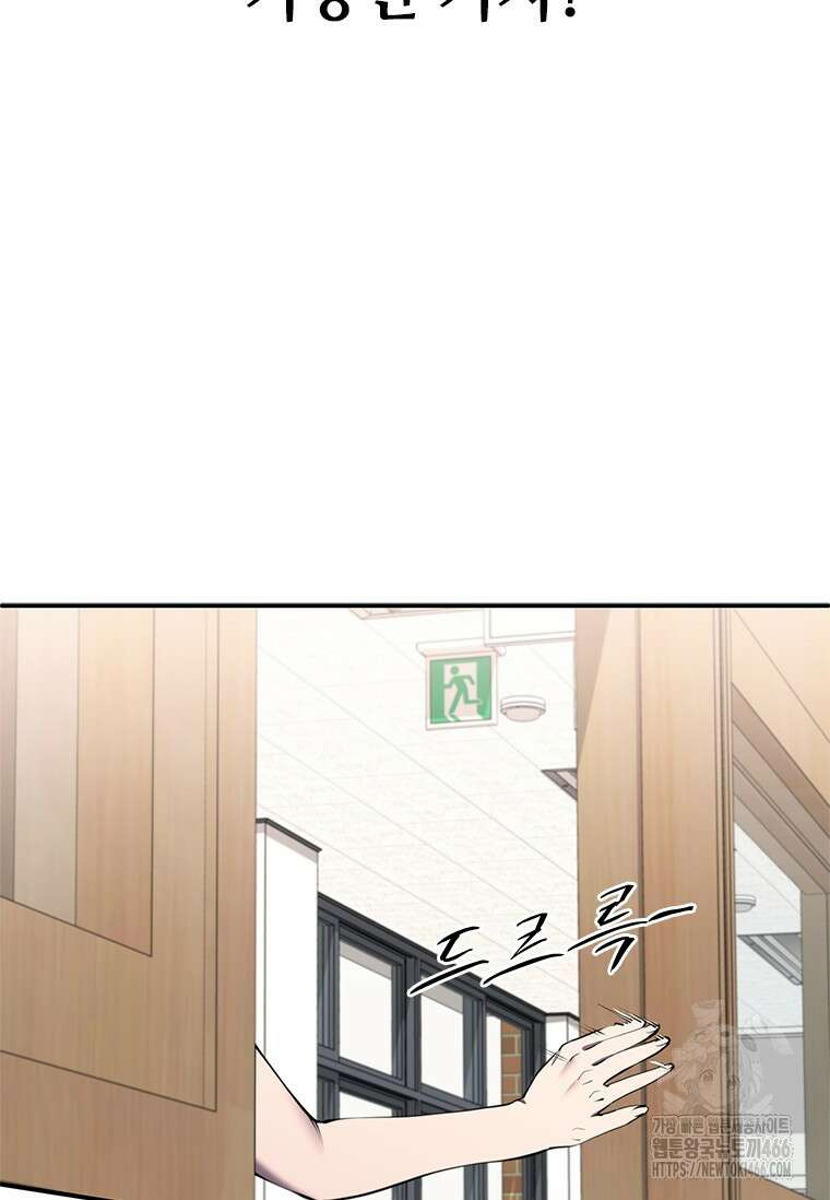 투불 50화 83