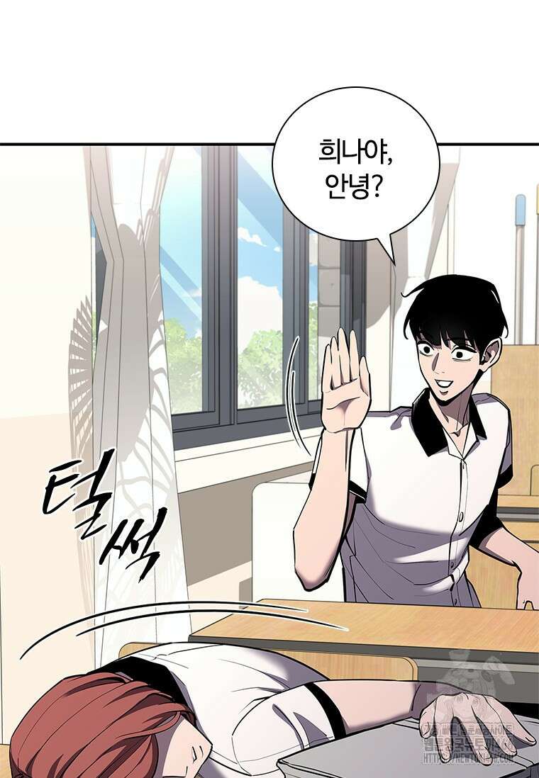 투불 50화 86