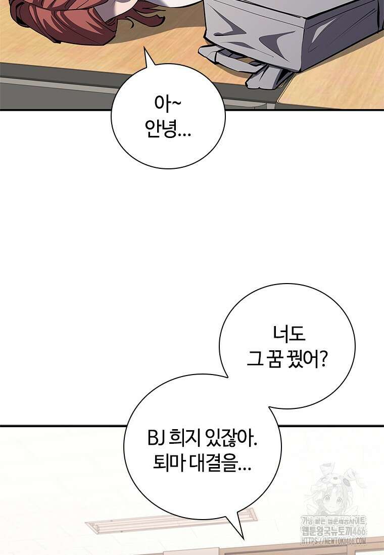 투불 50화 87