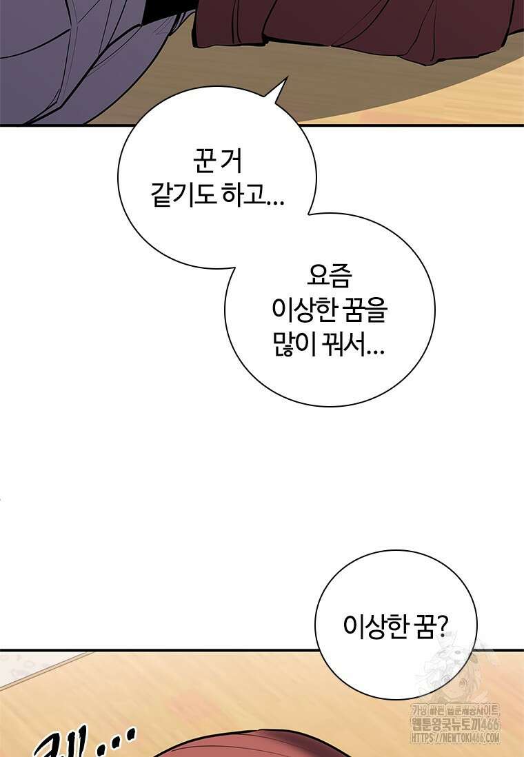 투불 50화 89