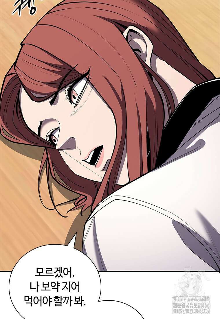 투불 50화 90