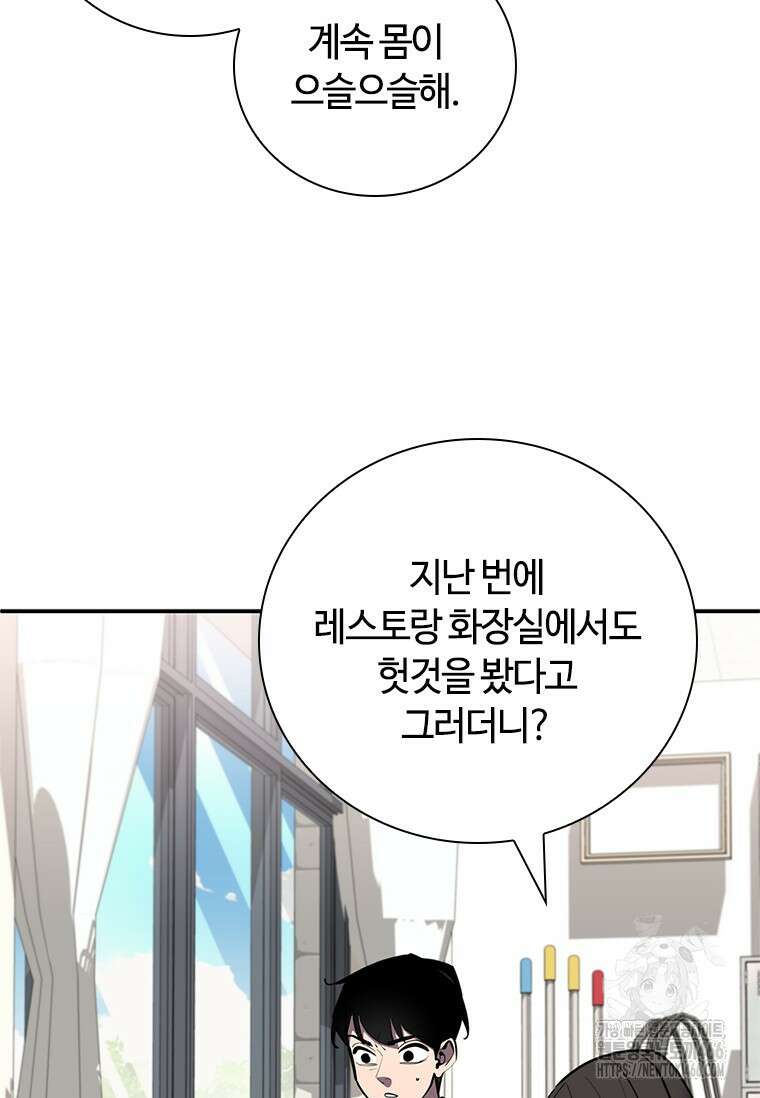 투불 50화 91