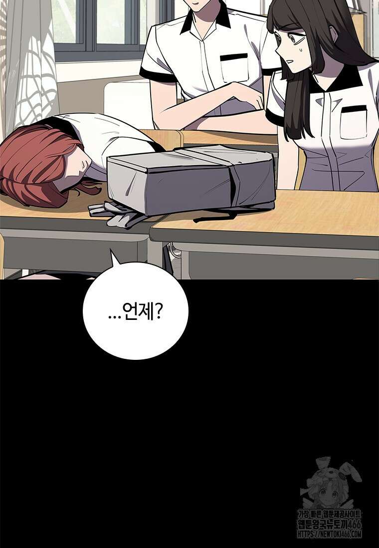 투불 50화 92