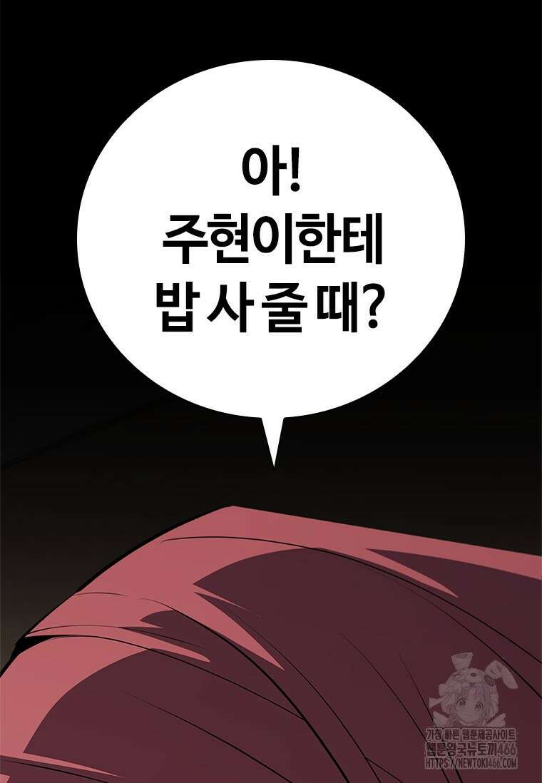 투불 50화 93