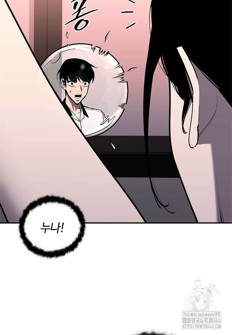 투불 50화 103
