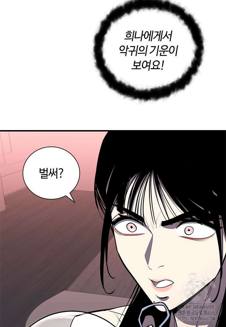 투불 50화 104