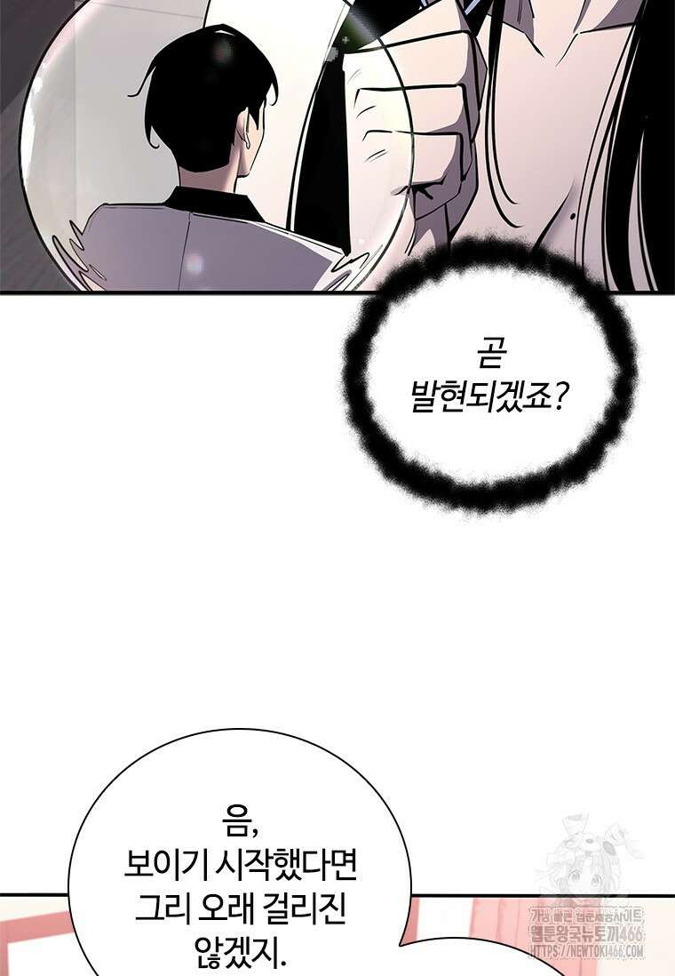 투불 50화 105
