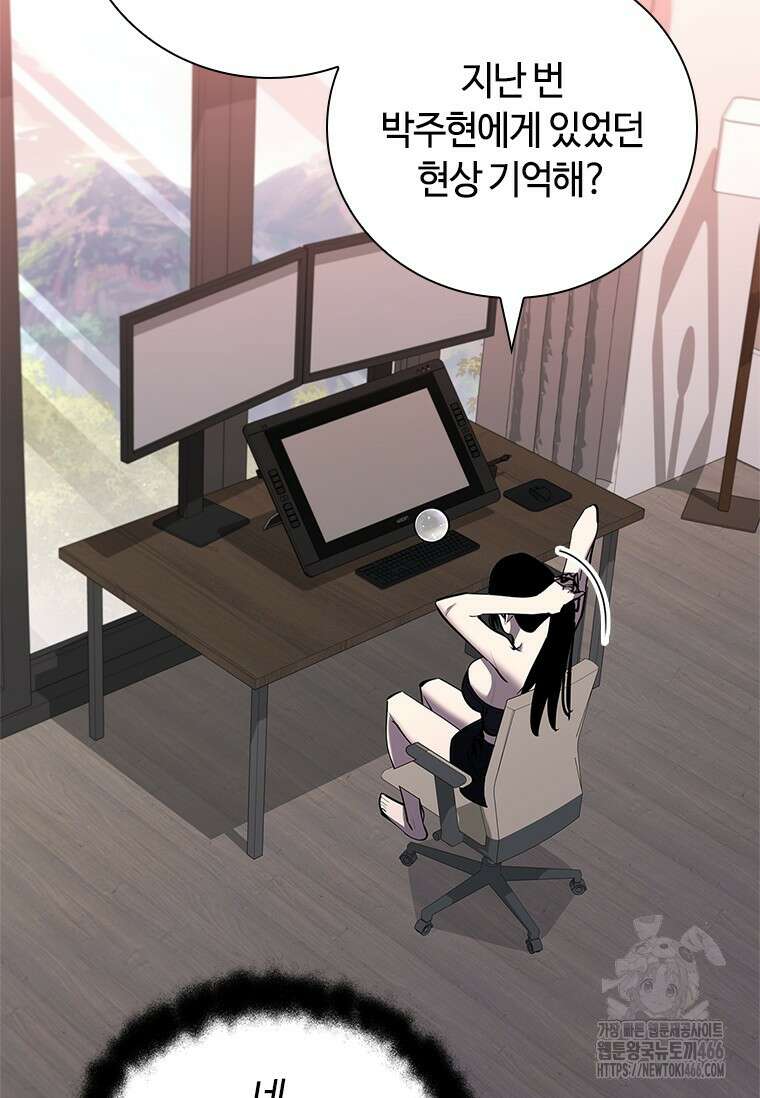 투불 50화 106