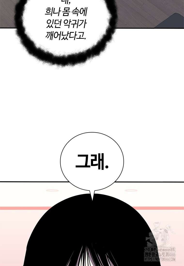 투불 50화 107