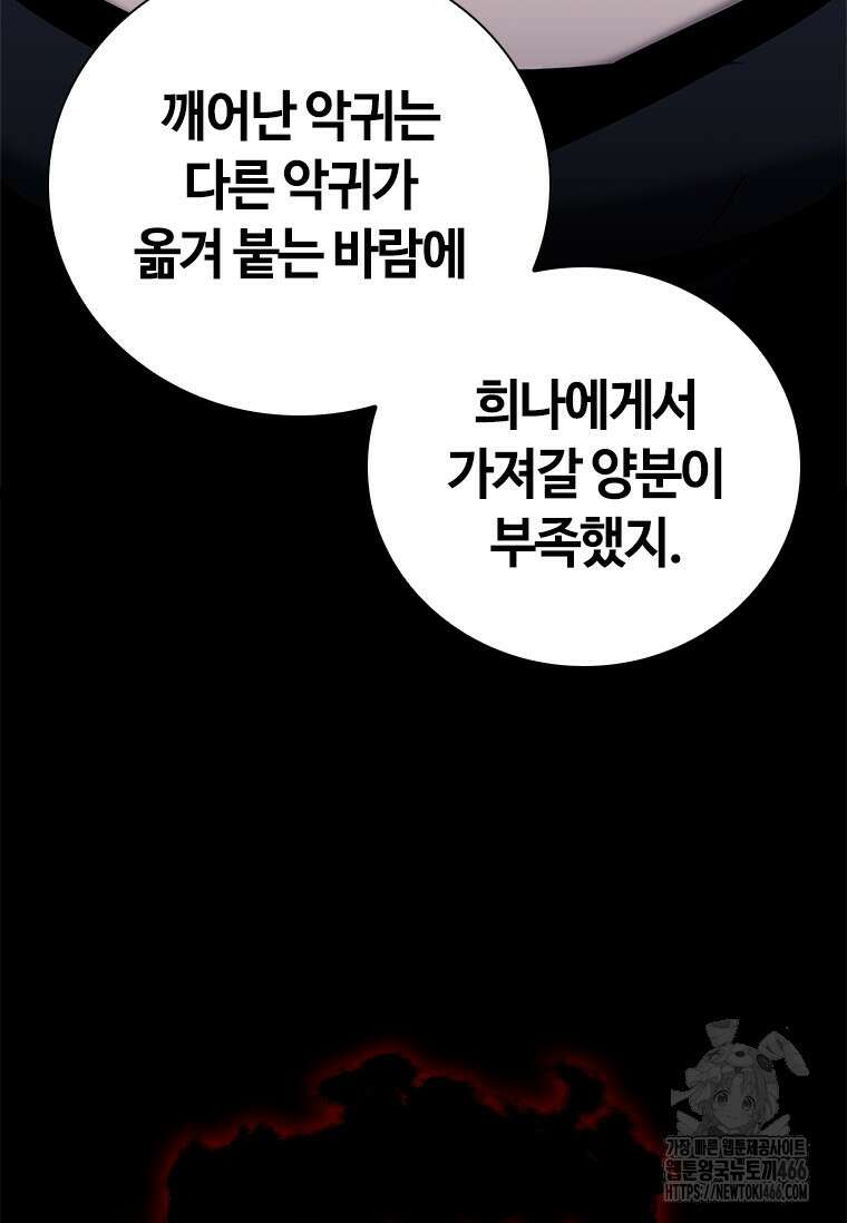 투불 50화 109