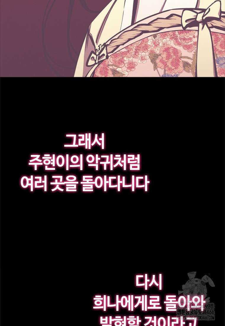 투불 50화 111