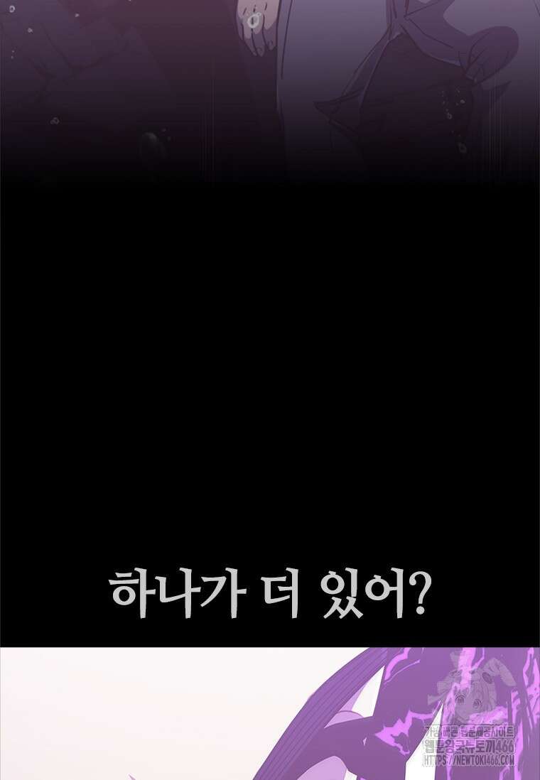 투불 50화 114