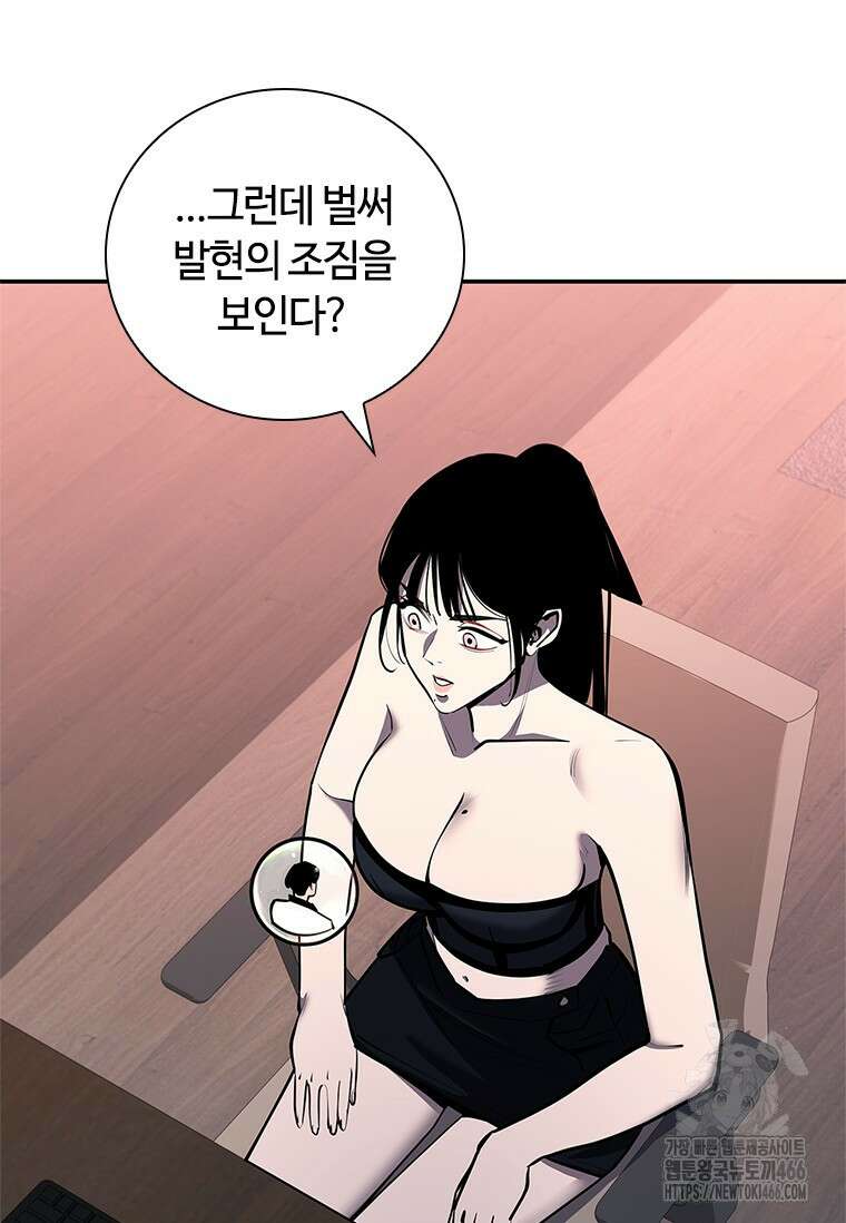 투불 50화 116