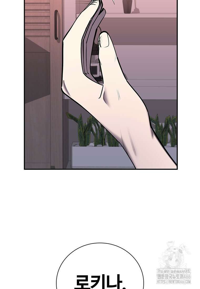 투불 50화 118