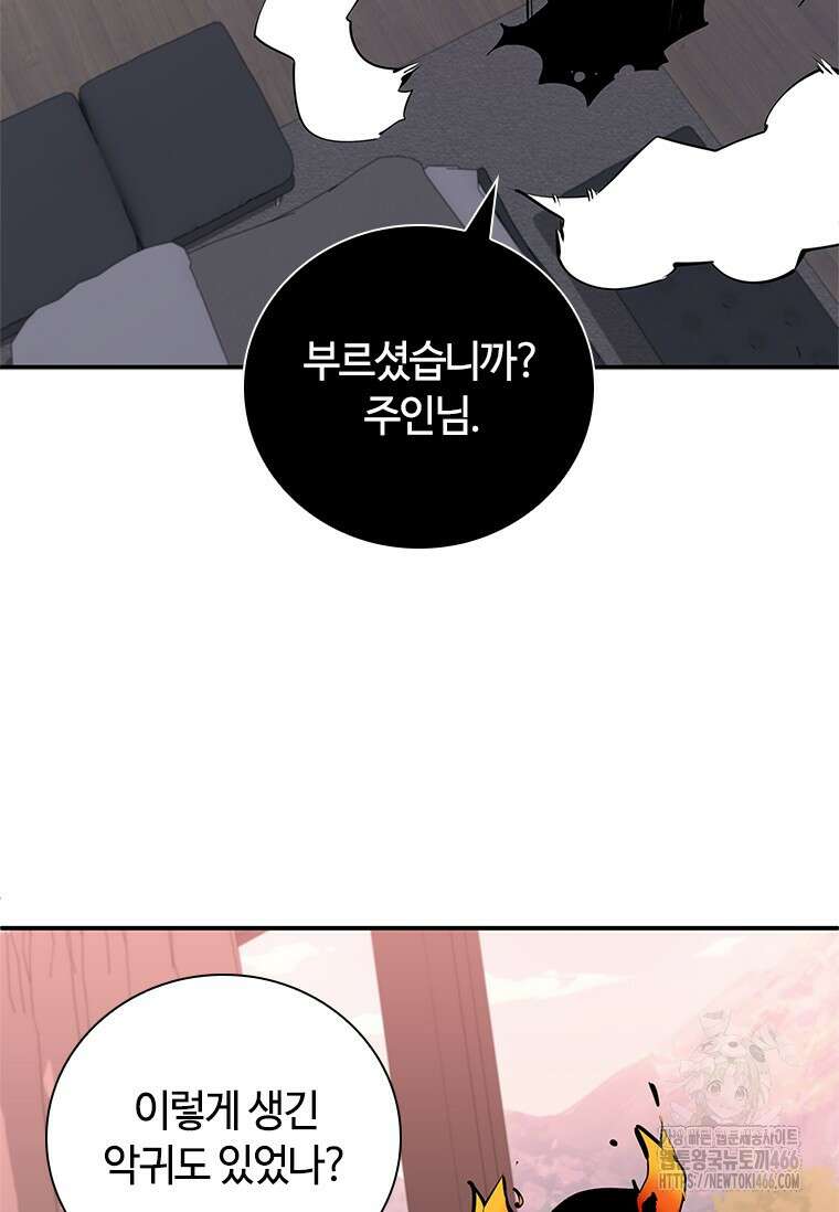 투불 50화 120
