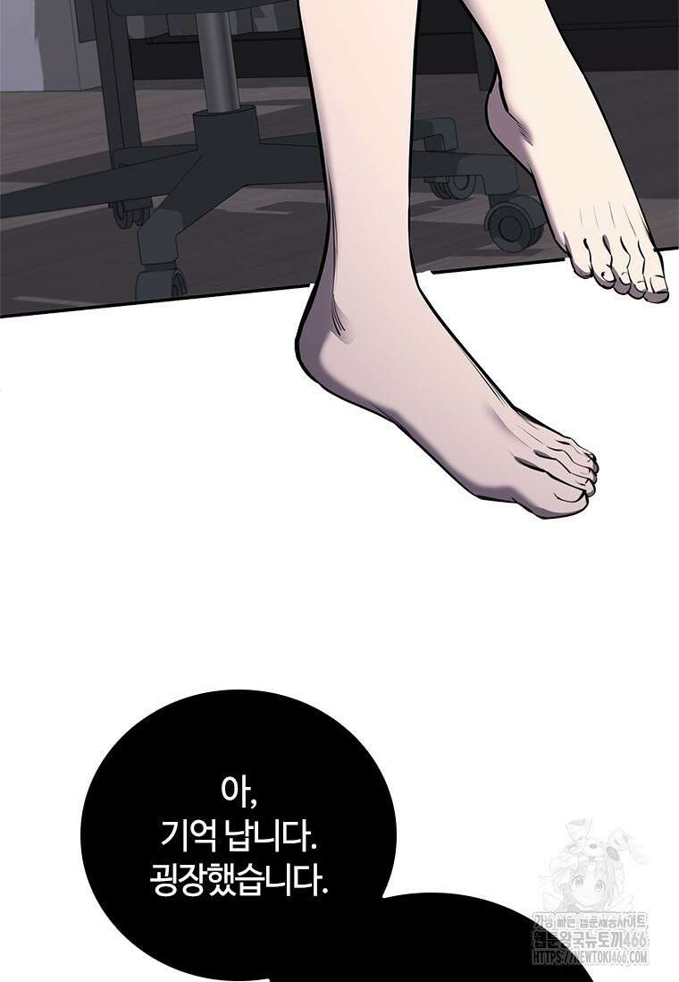 투불 50화 122
