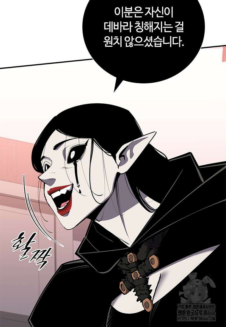 투불 50화 123