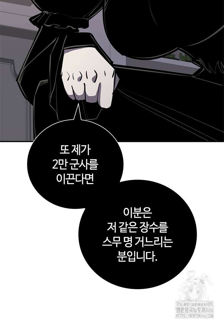 투불 50화 124