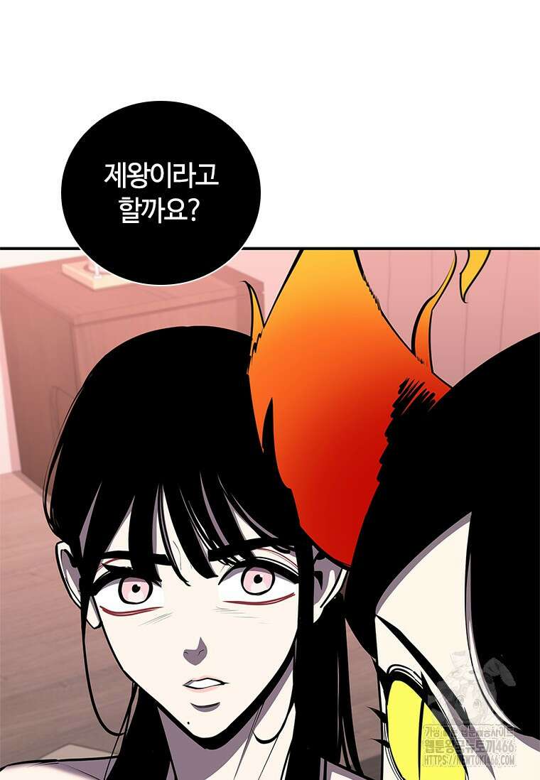 투불 50화 125