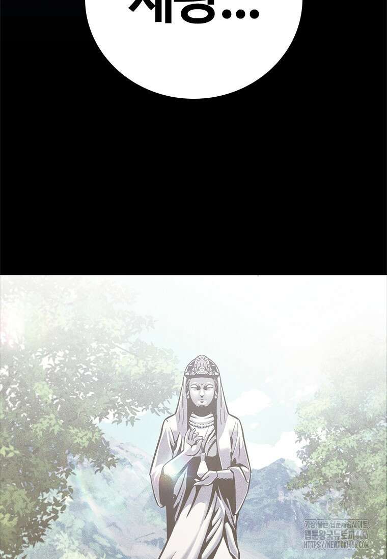 투불 50화 127