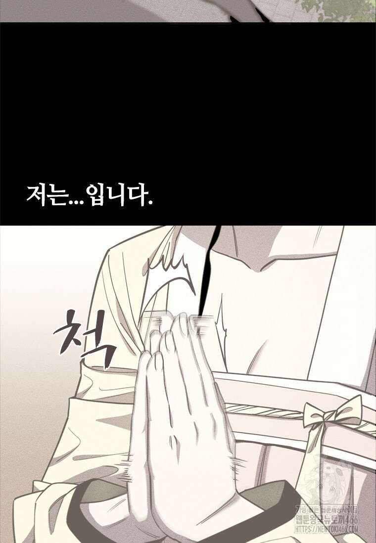 투불 50화 130