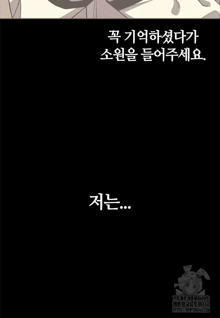 투불 50화 131