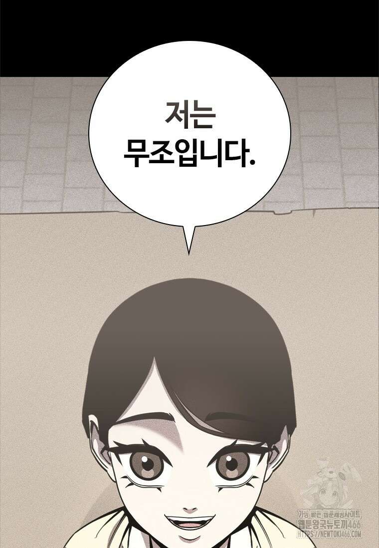 투불 50화 132