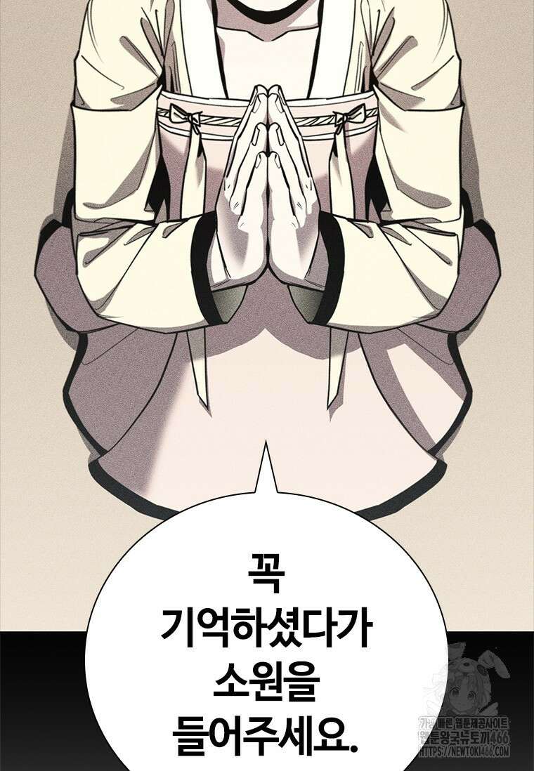투불 50화 133