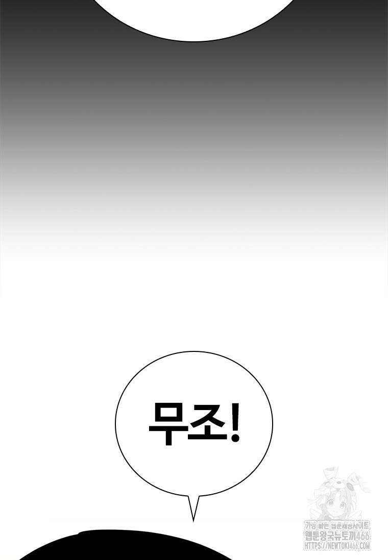 투불 50화 134