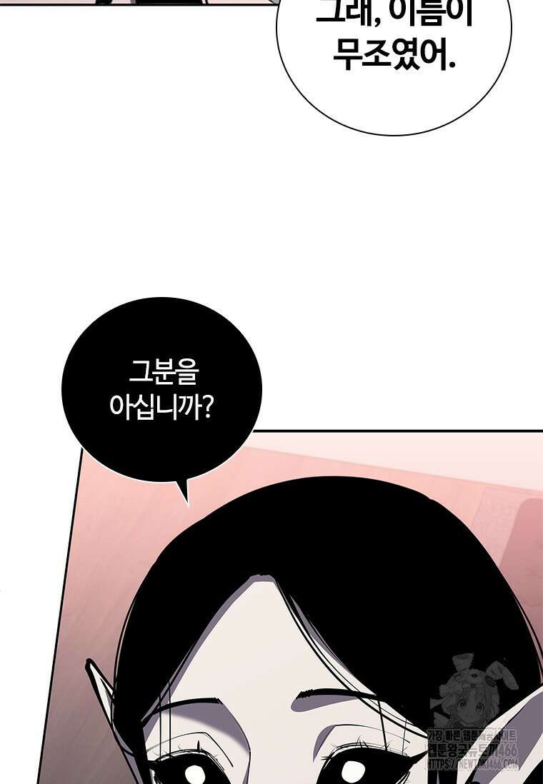 투불 50화 136