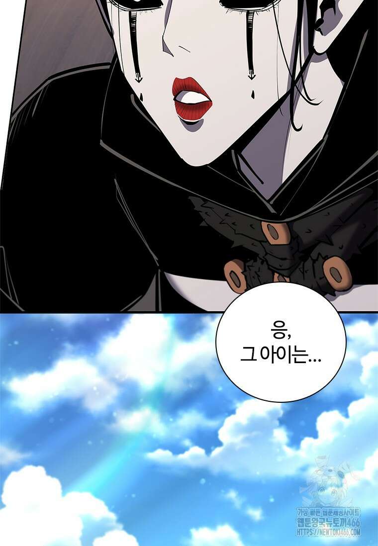 투불 50화 137