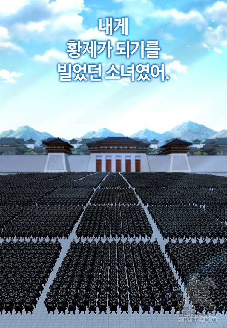 투불 50화 138