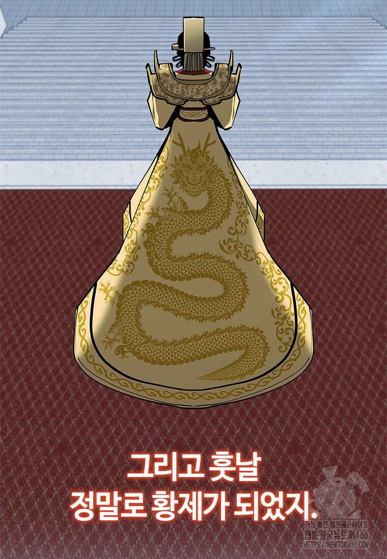 투불 50화 139