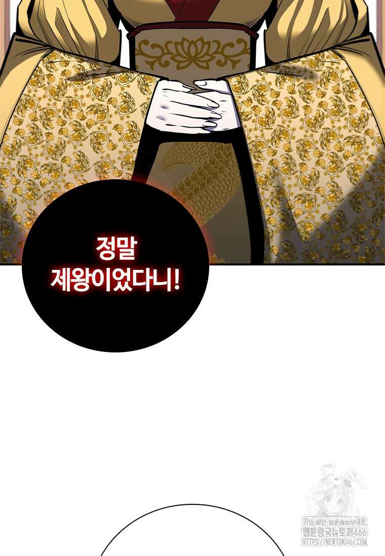 투불 50화 141
