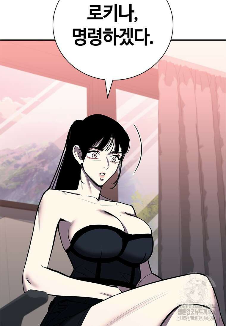 투불 50화 142