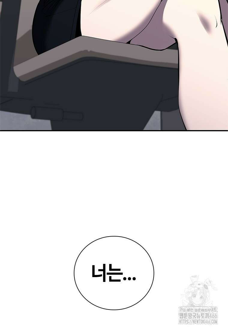 투불 50화 143