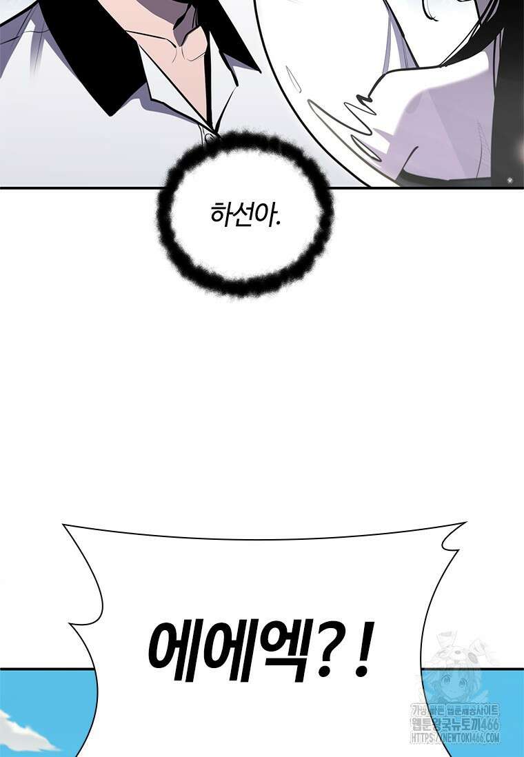 투불 50화 147