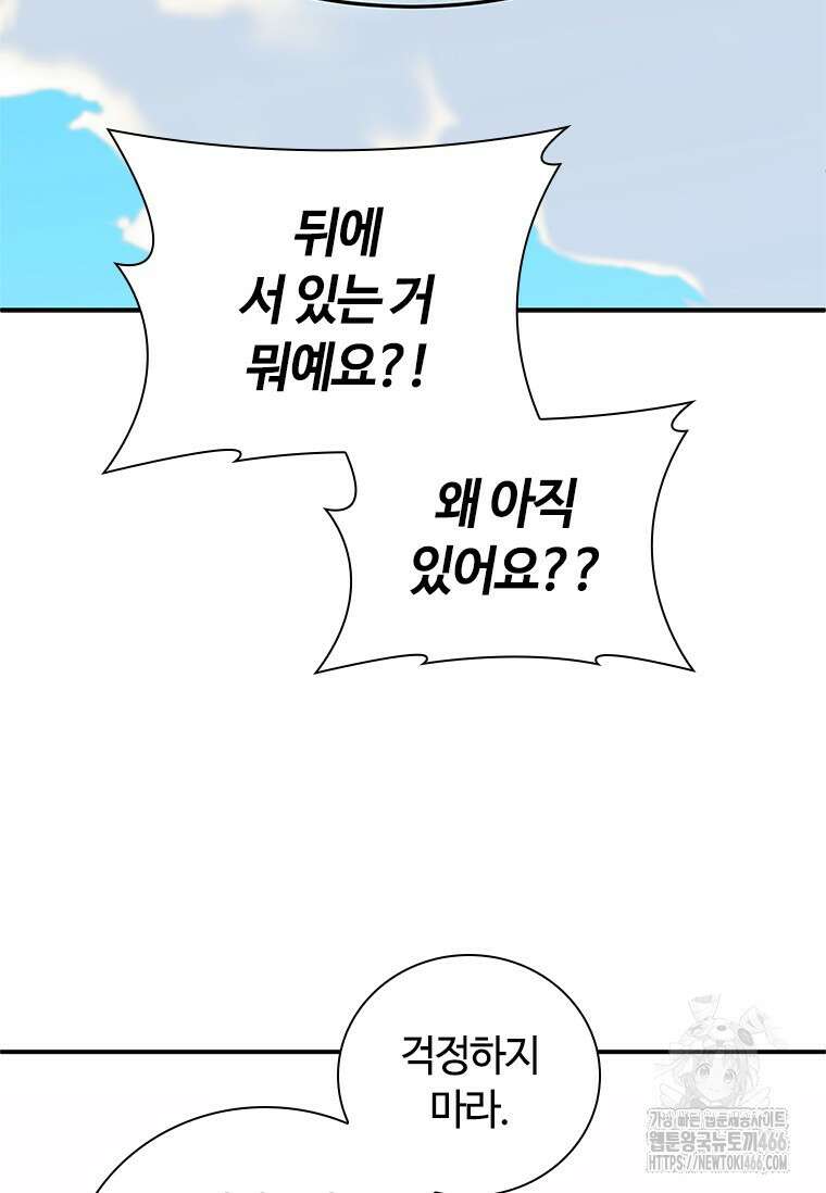투불 50화 149