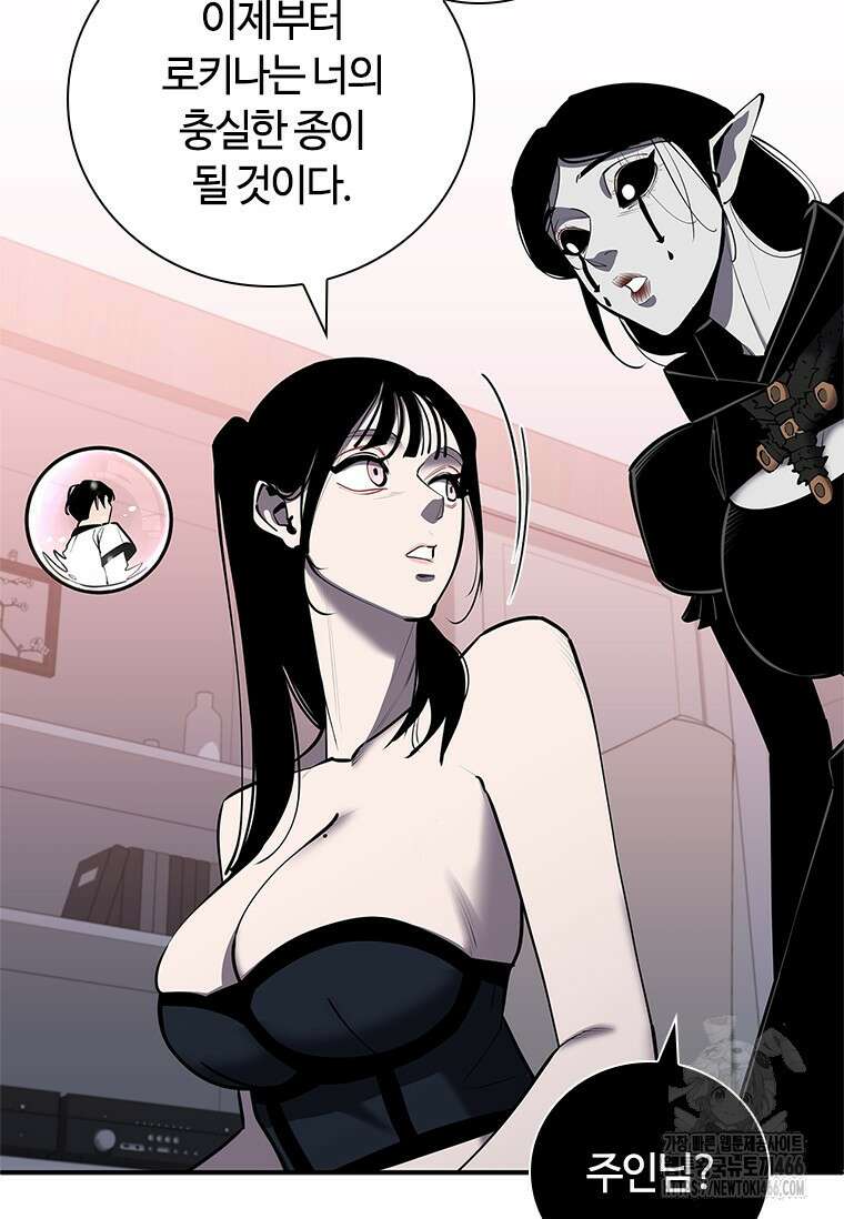 투불 50화 150