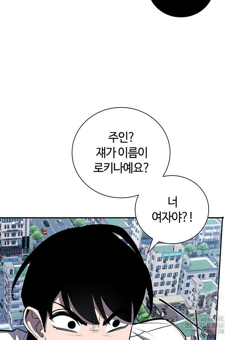 투불 50화 151