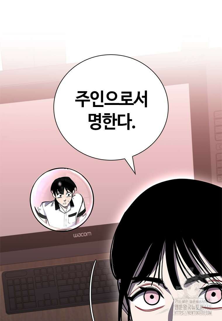 투불 50화 153