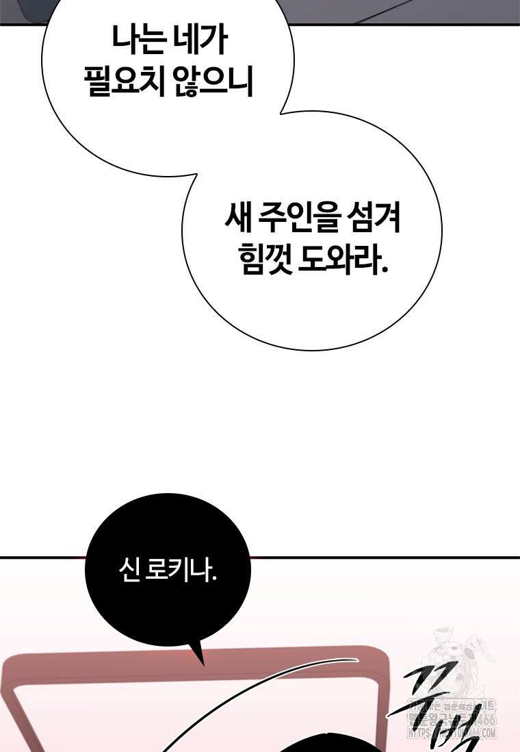 투불 50화 155