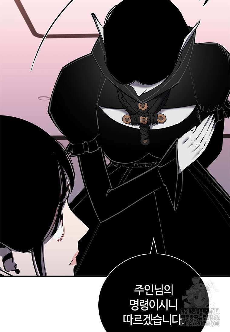 투불 50화 156