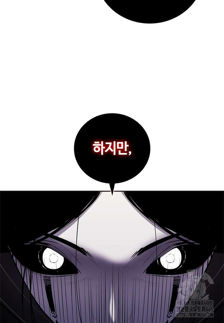 투불 50화 157