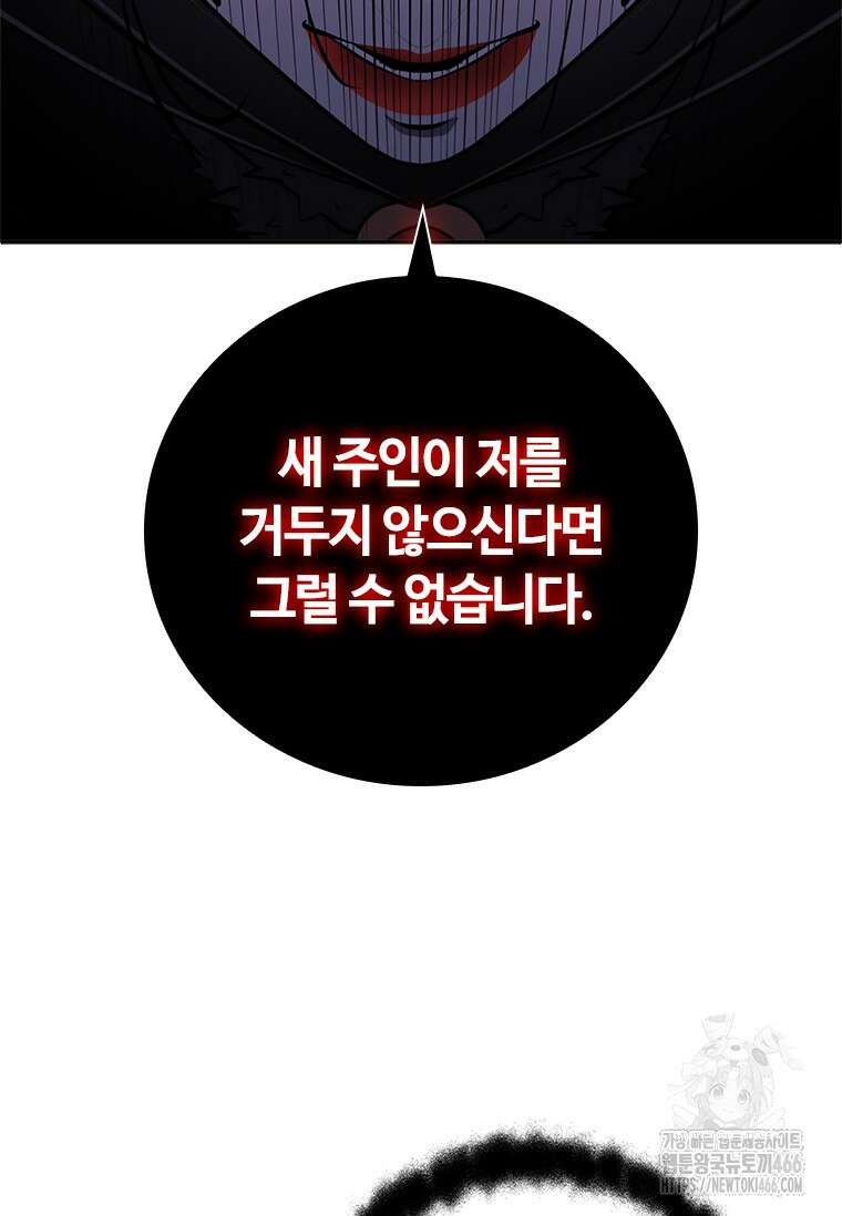 투불 50화 158