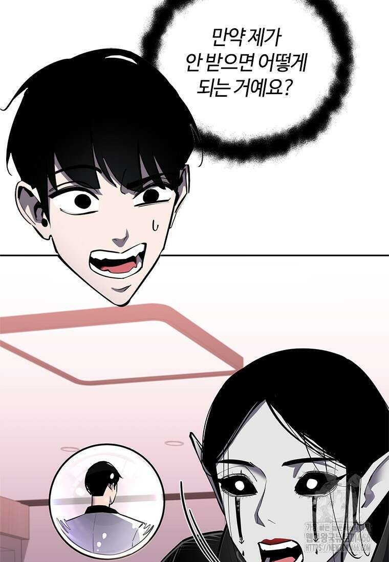 투불 50화 159