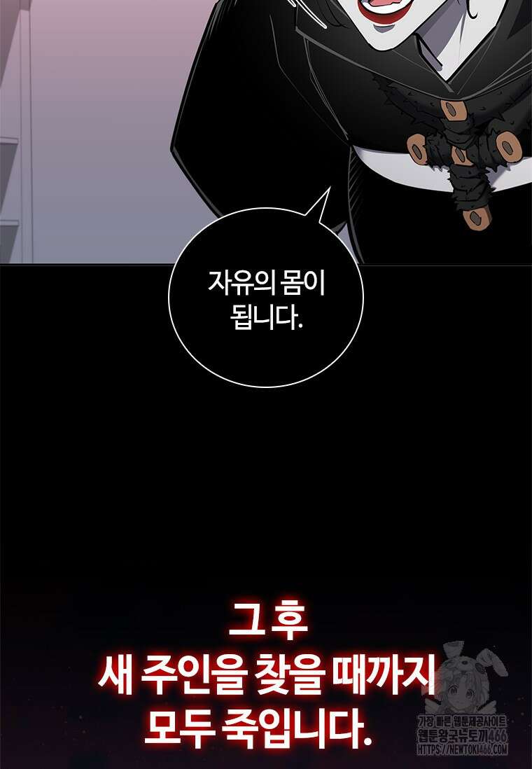 투불 50화 160